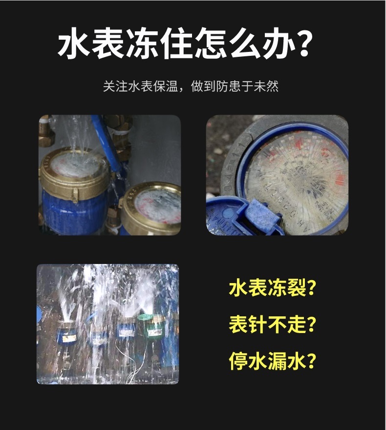 水表<a href=http://www.chnjdzcc.com/e/tags/?tagname=%E4%BF%9D%E6%B8%A9%E5%A5%97 target=_blank class=infotextkey>保溫套</a>