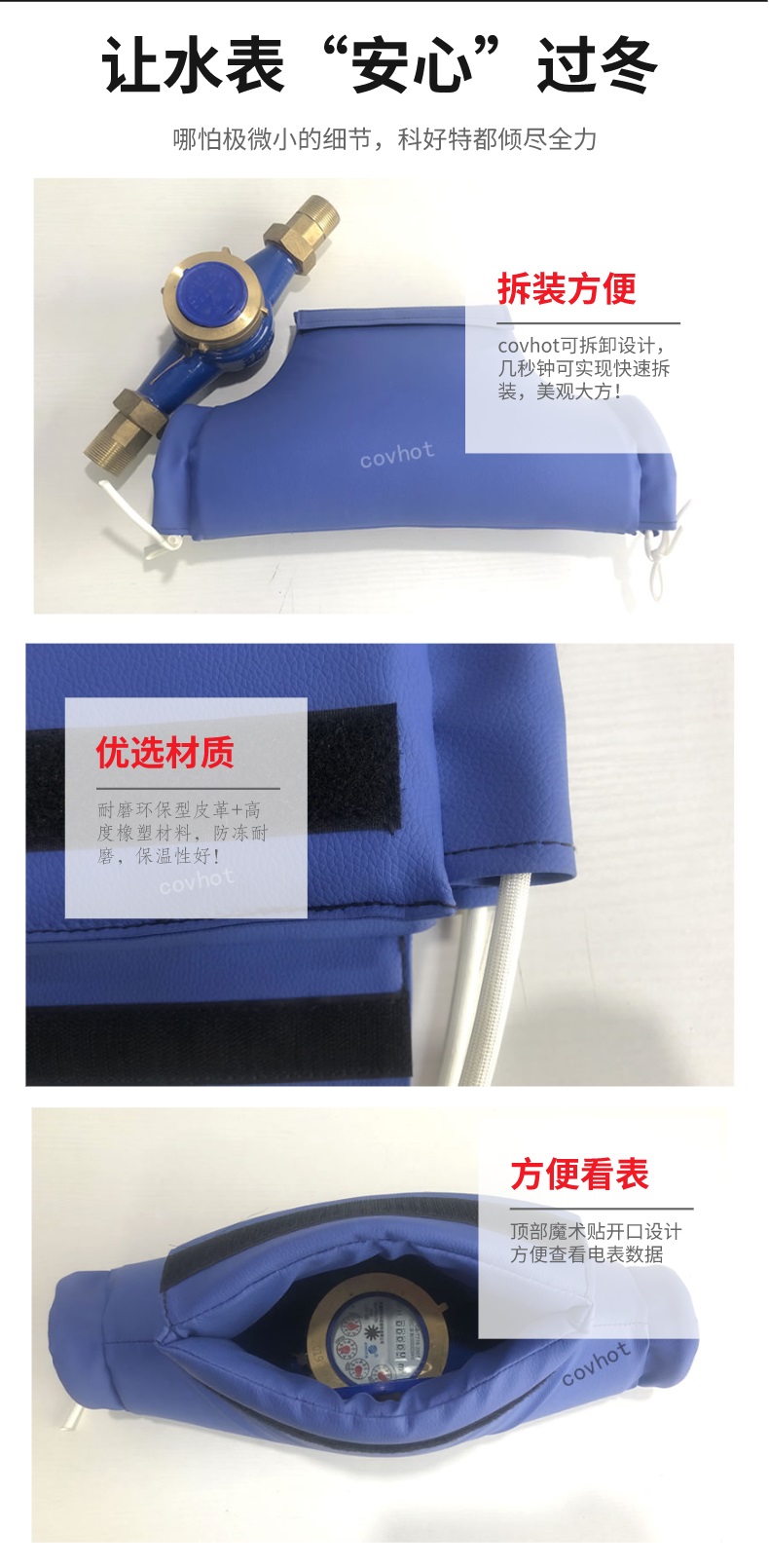 水表<a href=http://www.chnjdzcc.com/e/tags/?tagname=%E4%BF%9D%E6%B8%A9%E5%A5%97 target=_blank class=infotextkey>保溫套</a>