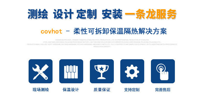 硫化機可拆卸式<a href=http://www.chnjdzcc.com/e/tags/?tagname=%E4%BF%9D%E6%B8%A9%E8%A1%A3 target=_blank class=infotextkey>保溫衣</a>