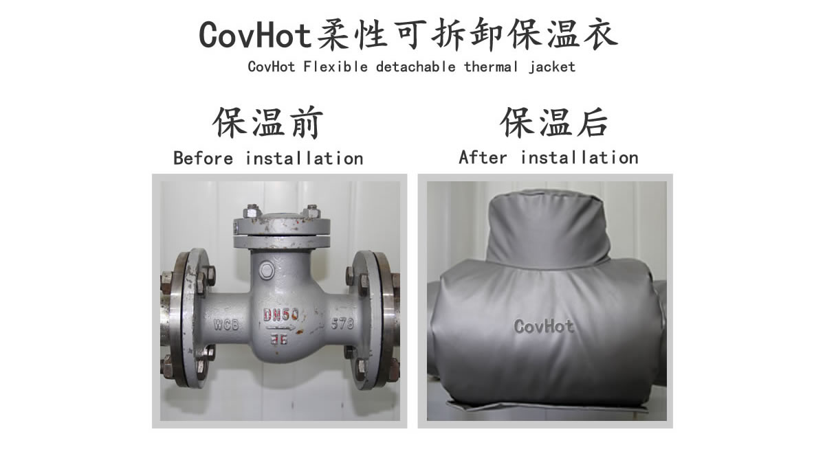 工業(yè)<a href=http://www.chnjdzcc.com/e/tags/?tagname=%E9%98%80%E9%97%A8%E4%BF%9D%E6%B8%A9 target=_blank class=infotextkey>閥門保溫</a>夾套