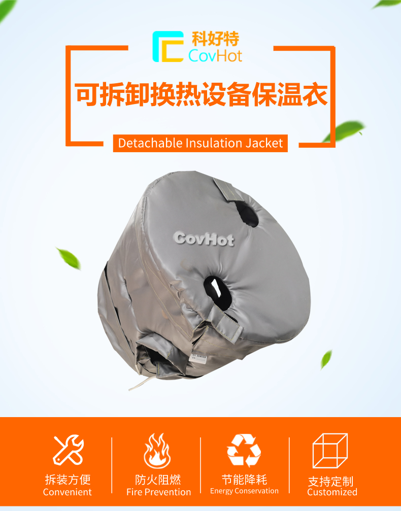 <a href=http://www.chnjdzcc.com/e/tags/?tagname=%E9%98%80%E9%97%A8%E4%BF%9D%E6%B8%A9 target=_blank class=infotextkey>閥門保溫</a>護(hù)套