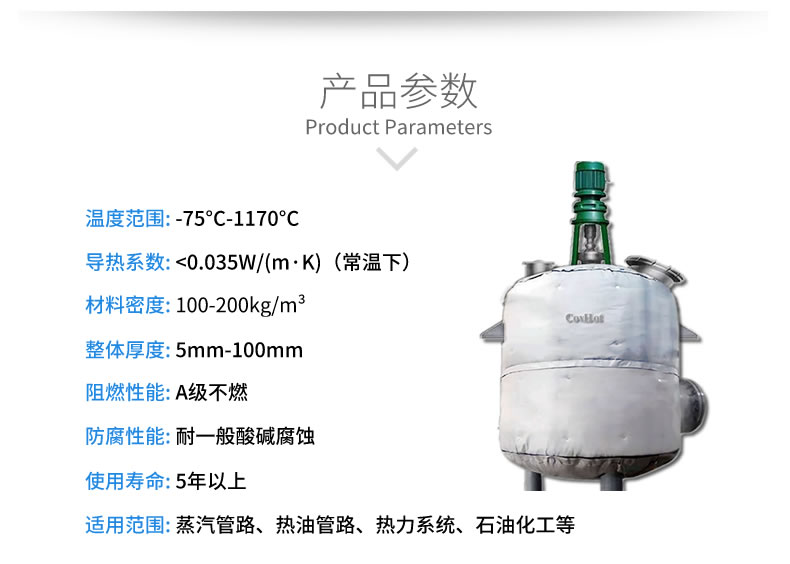 反應(yīng)釜隔熱<a href=http://www.chnjdzcc.com/e/tags/?tagname=%E4%BF%9D%E6%B8%A9%E5%A5%97 target=_blank class=infotextkey>保溫套</a>