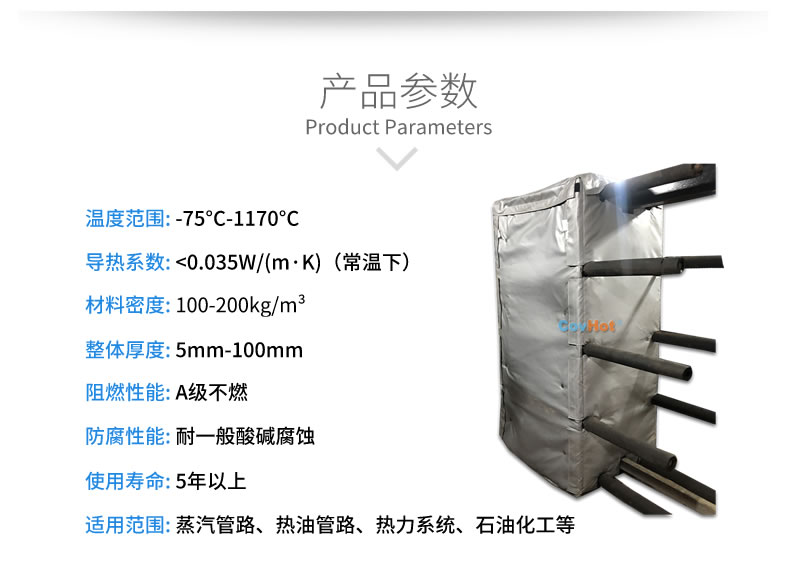 板式<a href=http://www.chnjdzcc.com/e/tags/?tagname=%E6%8D%A2%E7%83%AD%E5%99%A8%E4%BF%9D%E6%B8%A9 target=_blank class=infotextkey>換熱器保溫</a>套
