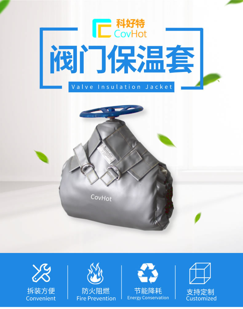 可拆卸式<a href=http://www.chnjdzcc.com/e/tags/?tagname=%E8%AE%BE%E5%A4%87%E4%BF%9D%E6%B8%A9 target=_blank class=infotextkey>設(shè)備保溫</a>,<a href=http://www.chnjdzcc.com/e/tags/?tagname=%E8%AE%BE%E5%A4%87%E4%BF%9D%E6%B8%A9 target=_blank class=infotextkey>設(shè)備保溫</a>