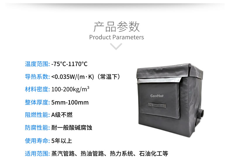可拆卸<a href=http://www.chnjdzcc.com/e/tags/?tagname=%E8%AE%BE%E5%A4%87%E4%BF%9D%E6%B8%A9 target=_blank class=infotextkey>設備保溫</a>套,<a href=http://www.chnjdzcc.com/e/tags/?tagname=%E8%AE%BE%E5%A4%87%E4%BF%9D%E6%B8%A9 target=_blank class=infotextkey>設備保溫</a>