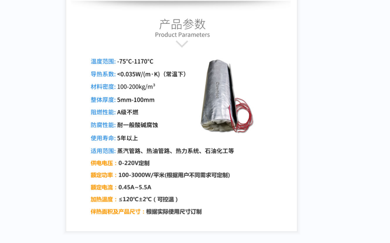 電伴熱柔性<a href=http://www.chnjdzcc.com/e/tags/?tagname=%E4%BF%9D%E6%B8%A9%E5%A5%97 target=_blank class=infotextkey>保溫套</a>